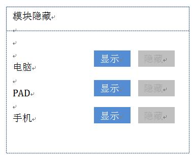 風信建站云指產品:分欄及模塊隱藏功能說明