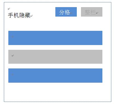 風信建站云指產品:分欄及模塊隱藏功能說明